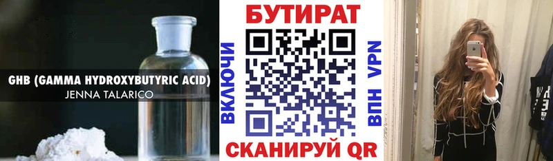 наркотики Дербент Бутират бутандиол