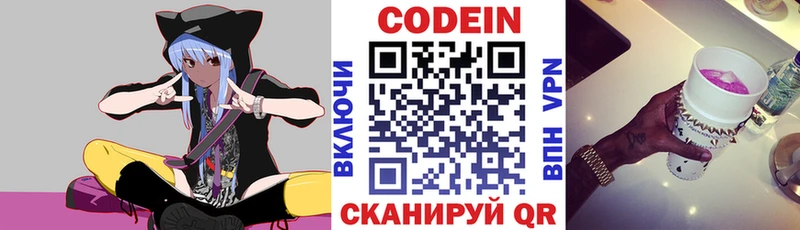 Codein напиток Lean (лин)  магазин продажи наркотиков  Дербент 