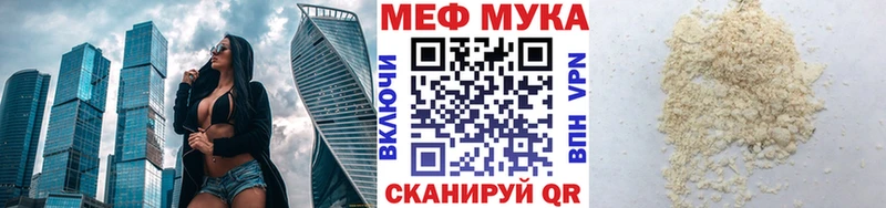 МЯУ-МЯУ VHQ  даркнет Telegram  Дербент  где купить наркоту  МЕГА зеркало 